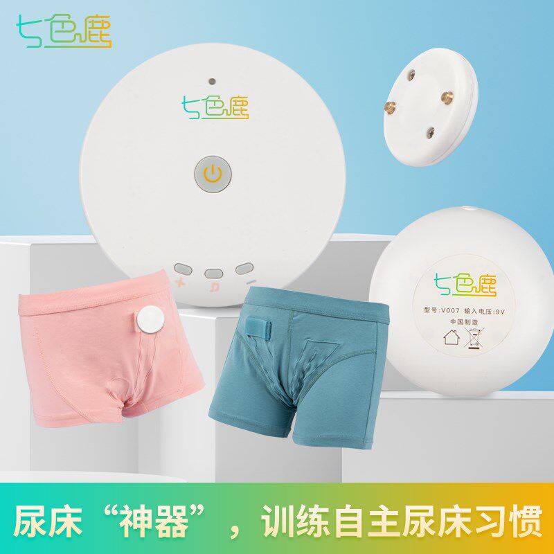 七色鹿儿童防尿床神器小孩防尿床提醒器尿湿报警器孩子尿尿告警器
