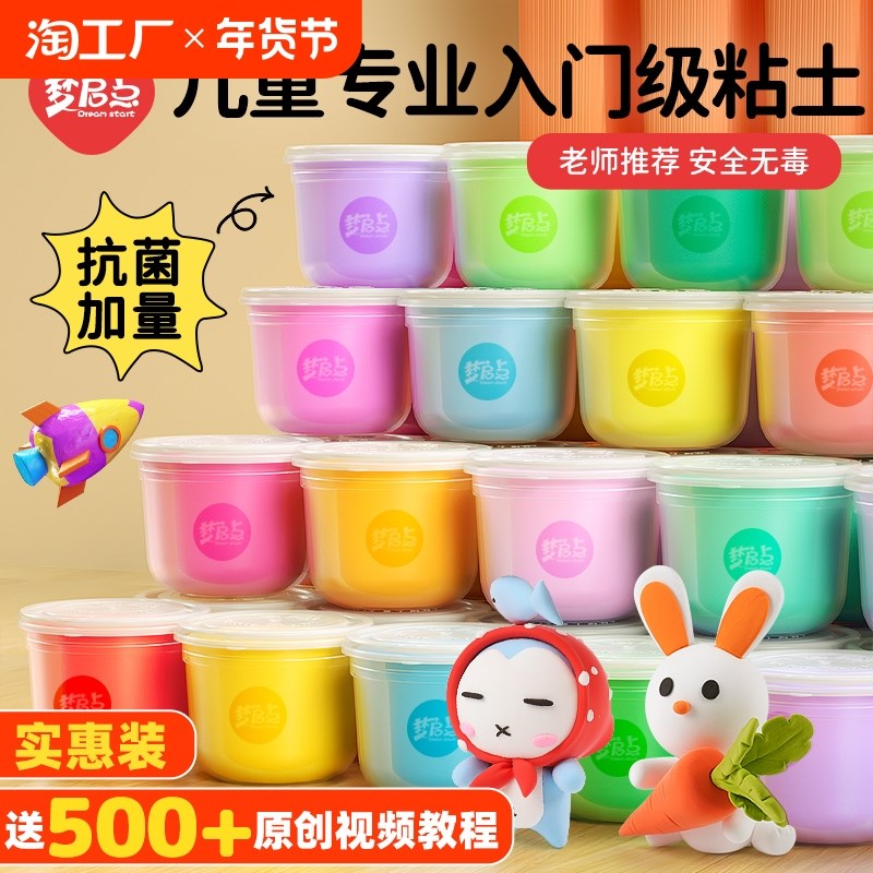 超轻粘土24色儿童橡皮泥彩泥无毒食品级幼儿园手工diy太空纸黏土