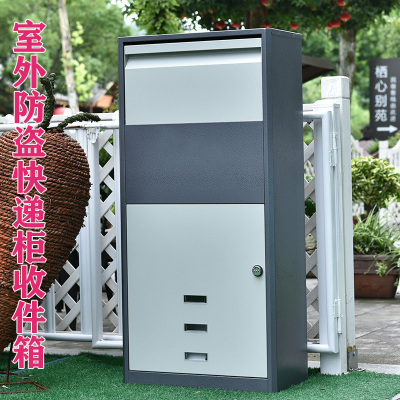 家用投递柜室外i智能防盗快递箱大号包裹收件箱门口公司便捷大邮