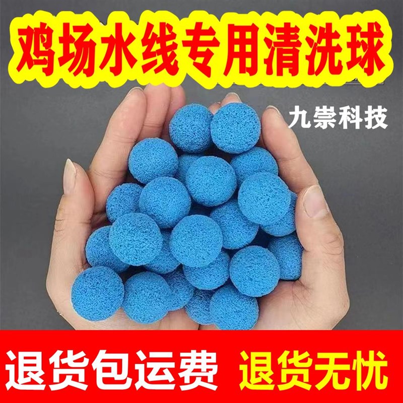 养鸡场水线清理球PVC管清洗橡A胶球鸡鸭设备疏通海绵球专用6分管
