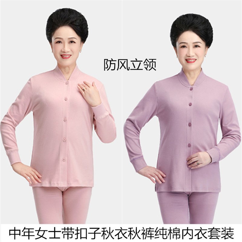 冬季老人内衣女带扣子棉毛衫纯棉套装中老年P妈妈开胸秋衣卫生裤