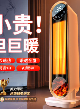 石墨烯取暖器家用节能省电暖风机室内婴幼儿浴室小太阳电暖气3221