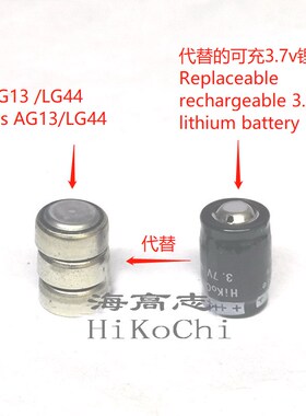 代替3节ag13 LR44的可充锂电池D3.7v套装高功耗声光玩具电子蜡烛