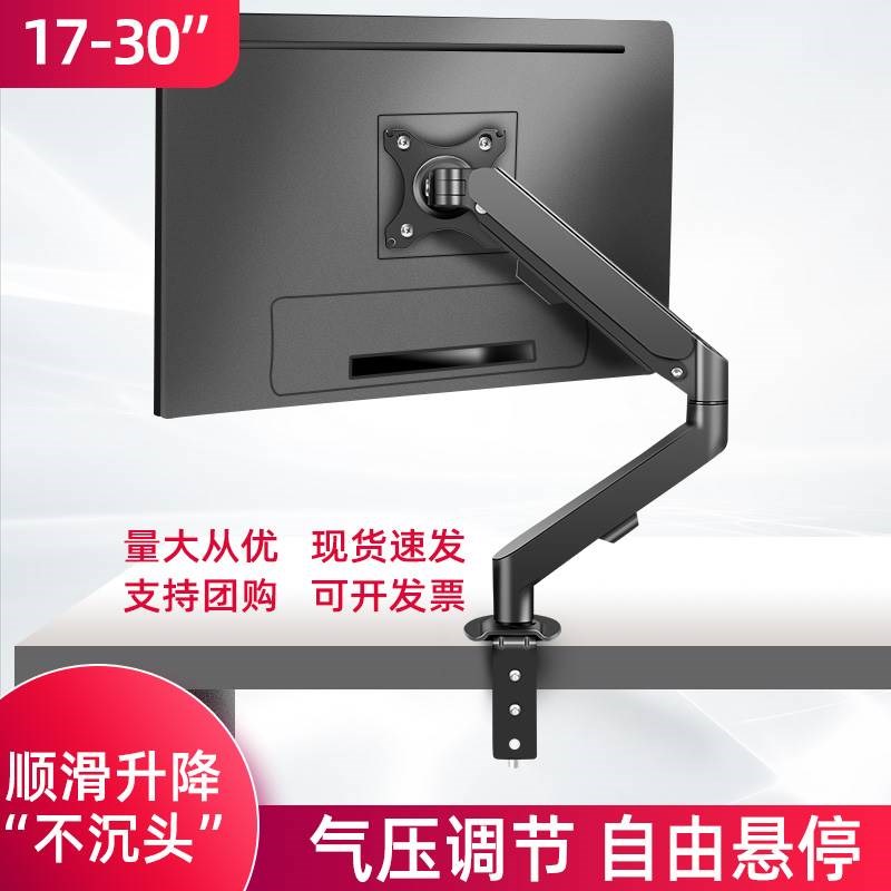 通用17/22/27寸电脑屏幕升降架显示器支架液晶屏桌面增高旋转底座