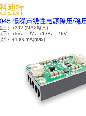 LT3045模块  单电源模块  两片并联  低噪声线性  射频电源模块