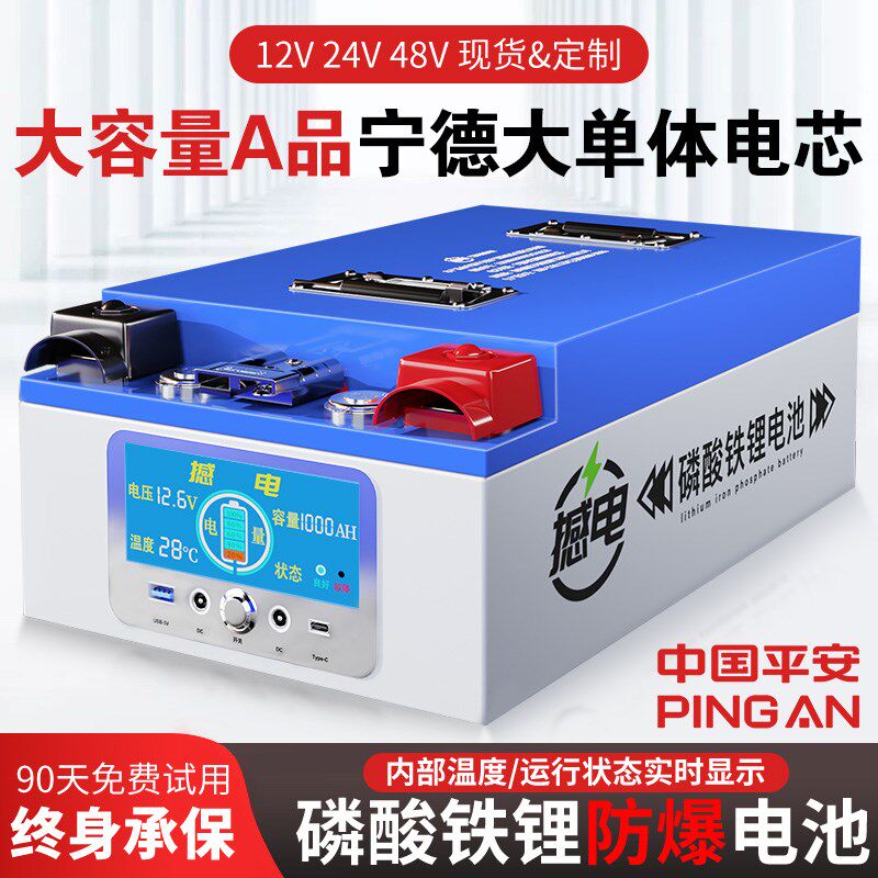 宁德房车专用大容量1000ah电源磷B酸铁锂电池12v24v48伏大单体电