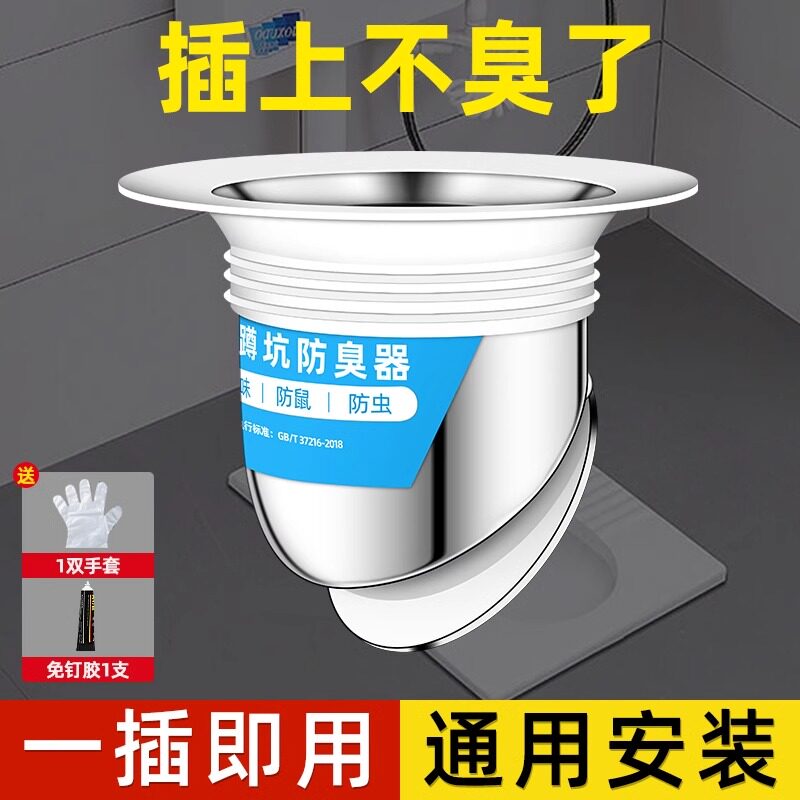 德国厕所防臭堵臭器蹲坑式堵孔洞塞卫生间蹲便器池盖防返臭味神器