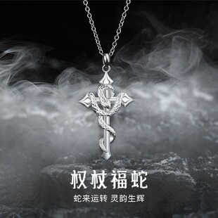 纯银权杖蛇项链男生款本命年属蛇吊坠2025年新款毛衣链生日礼物男