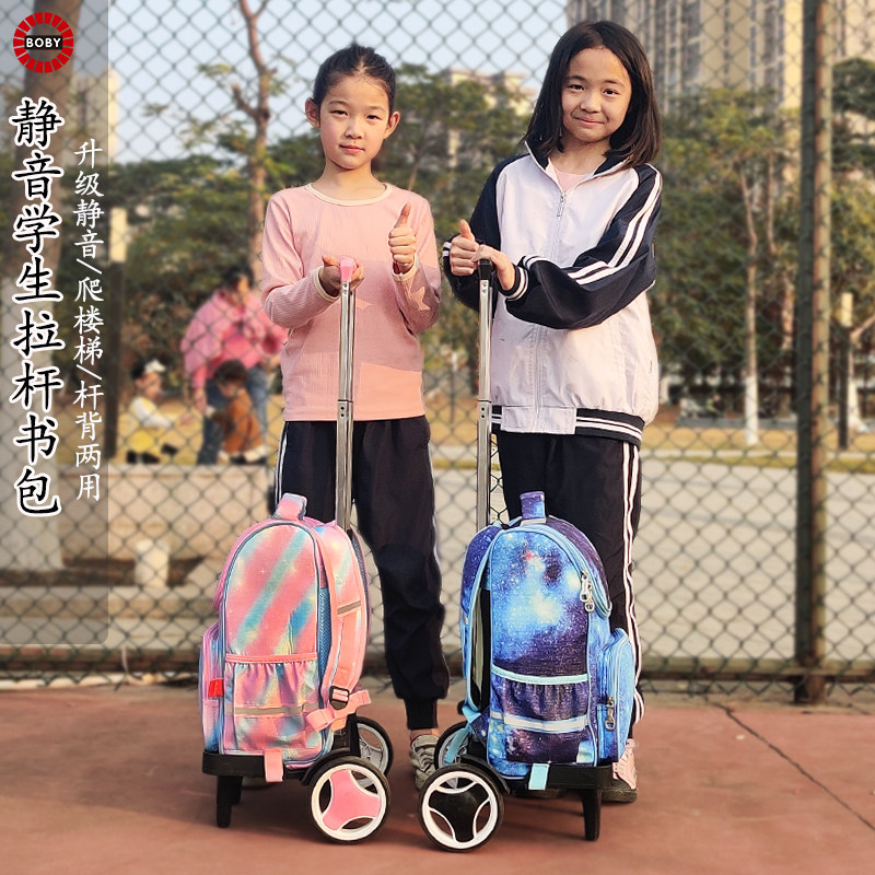 拉杆书包小学生可爬楼男孩初中生大容量8-11岁直销儿童手拉包女孩