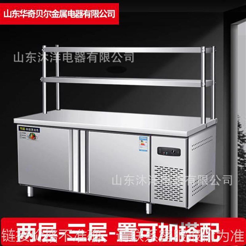 全铜管冷藏工作台厨房冷冻x商用冰箱平冷冰柜水吧台奶茶操作台