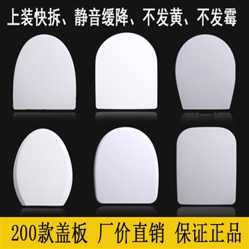 通用杜拉维特加厚马桶盖配件厕所马桶家用UVO型方型坐便器盖板