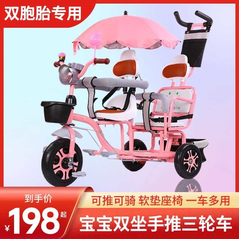 双胞胎宝宝外出方便儿童双人小推车一大一小二胎一体式三轮自行车