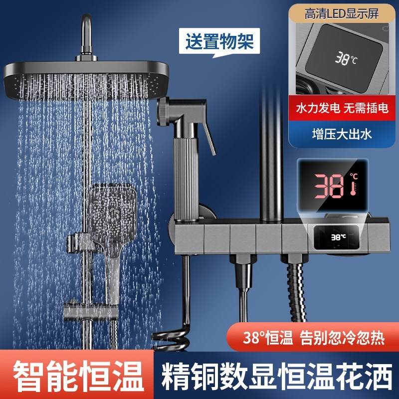 淋浴增压花洒套装数显恒温v家用卫生间莲蓬头淋雨浴室沐浴卫浴喷
