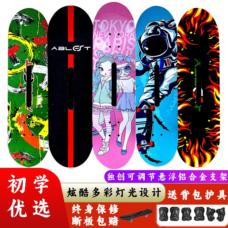 儿童悬浮滑板f双翘板专业板带灯初学者6-8-12岁男女生青少年生成