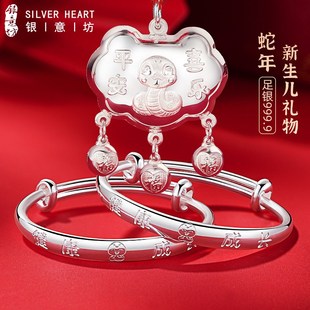 蛇宝宝银手镯蛇年婴儿银镯子银锁长命锁纯银9999银饰三件套满月礼