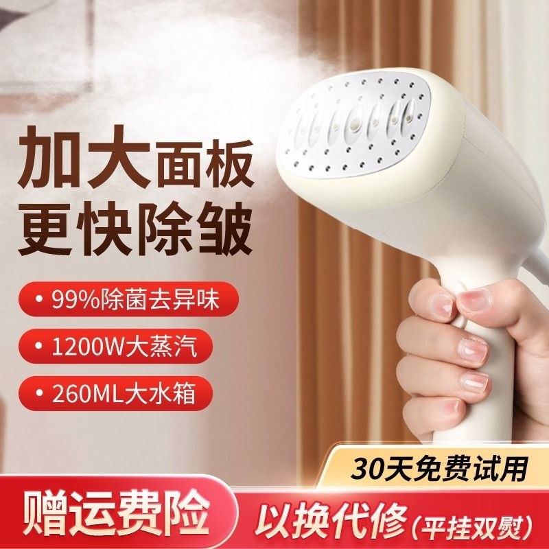 手持挂烫机2024新款家用小型宿舍神器熨烫衣服熨斗蒸汽机熨衣便携