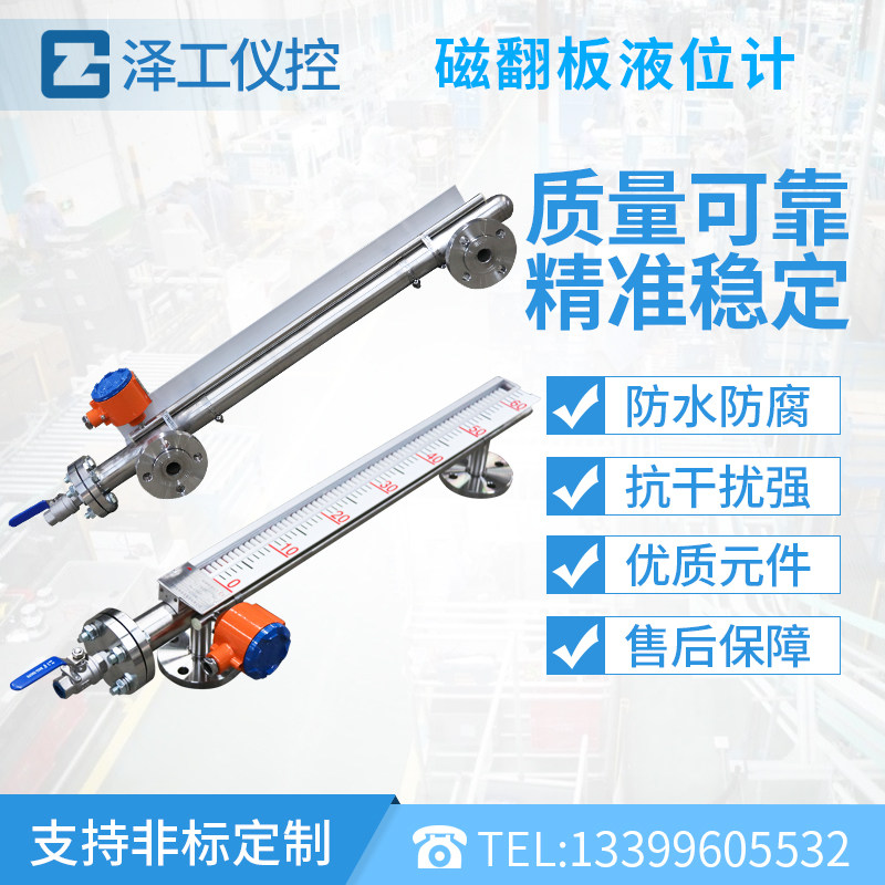 磁翻板液位计锅炉水位计带远传4-20mA液浮球控Q制器磁性开关油位