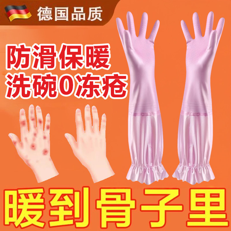 韩国加绒手套家务洗碗o厨房耐用型橡胶女士干活专用洗衣服洗菜防