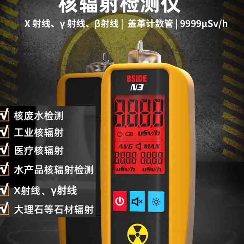 专业核辐射检测仪探测器盖革x计数器辐射监测仪大理石放射射线检