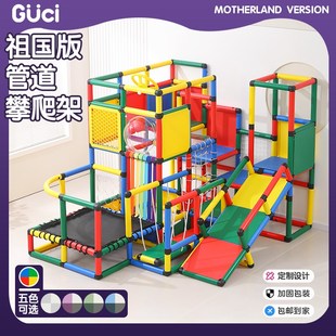 儿童攀爬架室内宝宝diy水管滑滑梯室内家用家庭婴幼儿祖国2到10岁