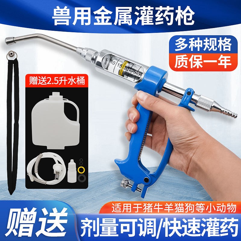 兽用金属灌药器猪牛羊喂药枪连续投药器猪用灌药器宠物喂药神器