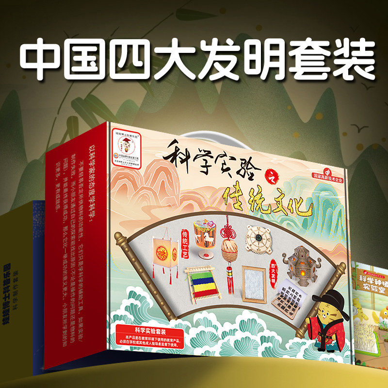 中国四大发明儿童科学实验套装造纸活字印刷术小学生手工diy制作 - 实物图
