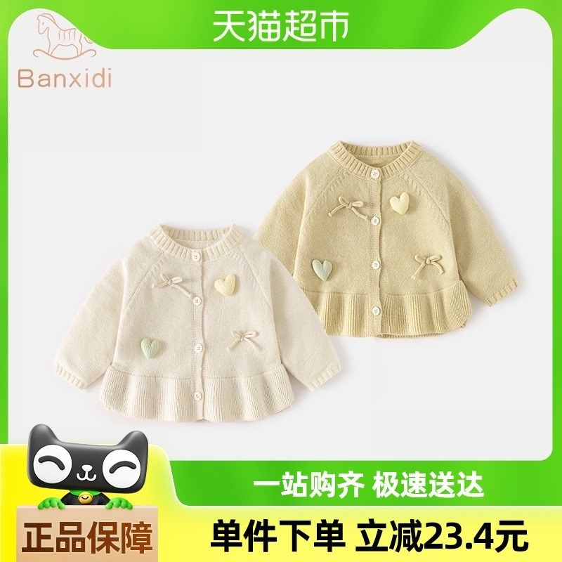班喜迪女童毛衣针织衫春秋款2025新款春装女宝宝开衫上衣儿童衣服