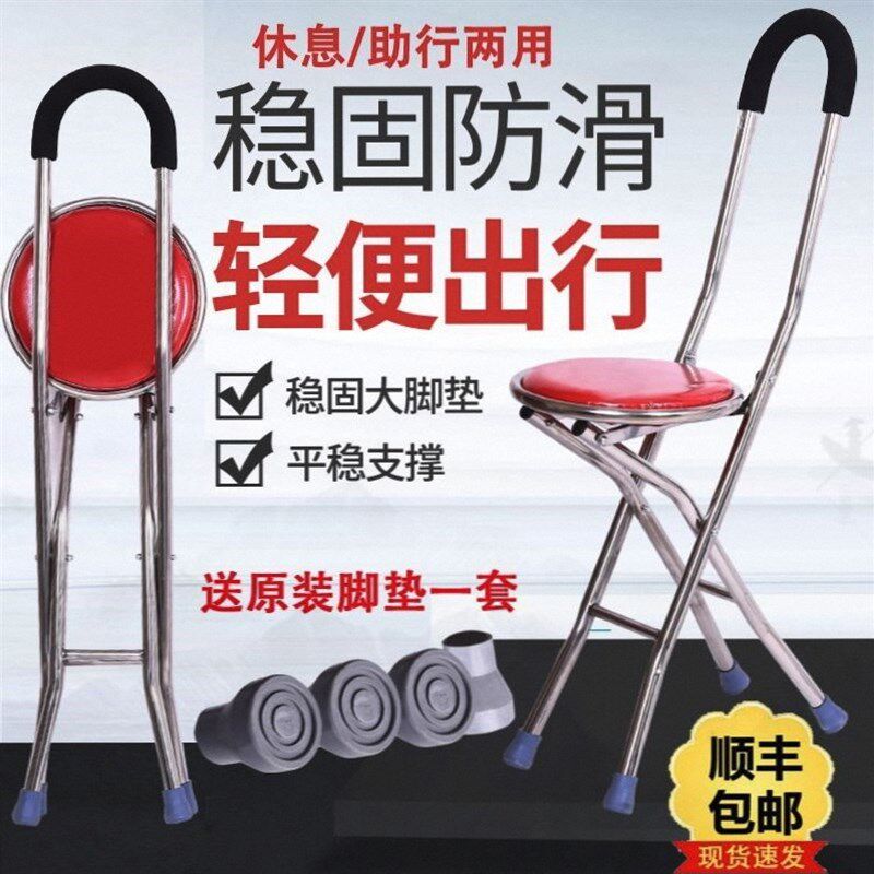 老人拐杖椅带板凳多功能折叠两用拐棍带座椅老年人防滑轻便助行器