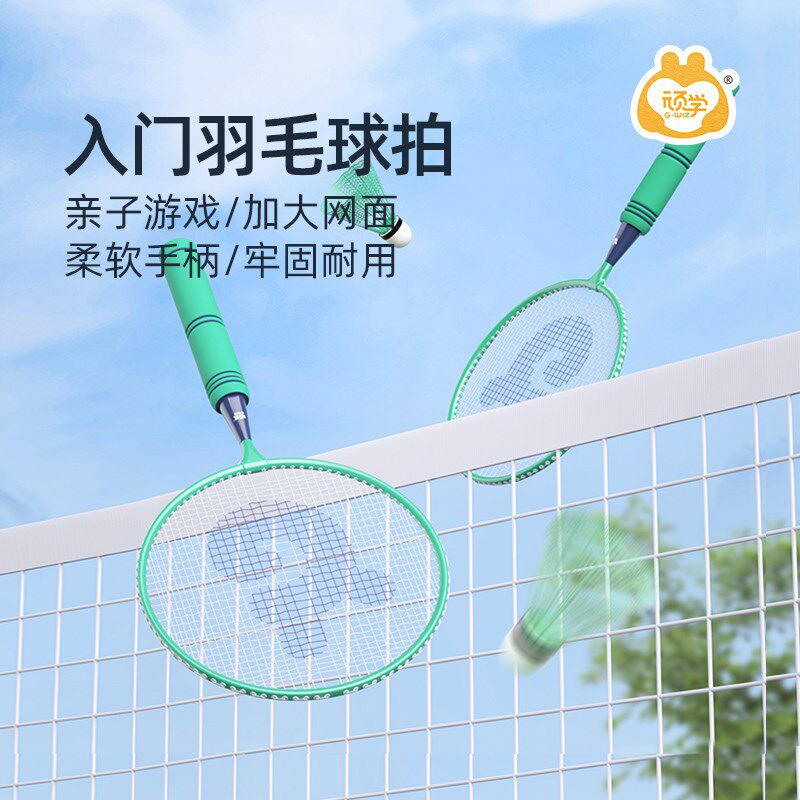 儿童羽毛球拍套装超轻双拍初学者专用亲子互动户外运动玩具3-12岁