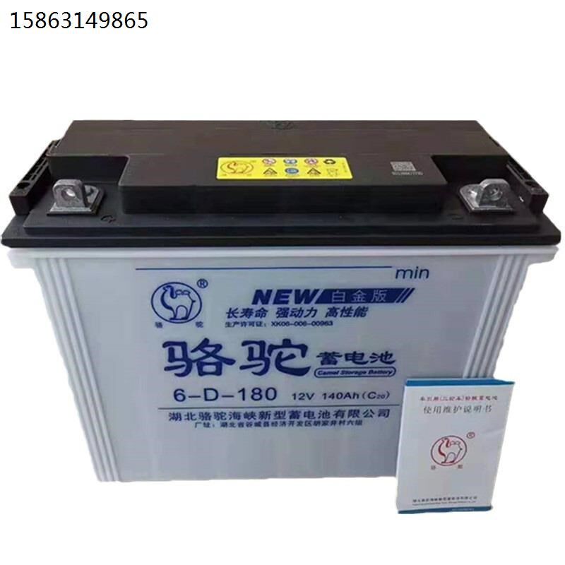 72V三轮车电瓶 电动m三轮车电池6-D-150(12伏120安)牵引动力电瓶
