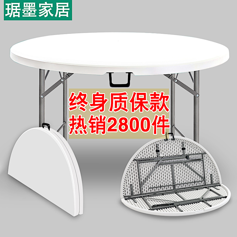 折叠圆桌家用小户型简易大圆桌面塑料聚餐圆形餐桌椅吃饭.桌子10