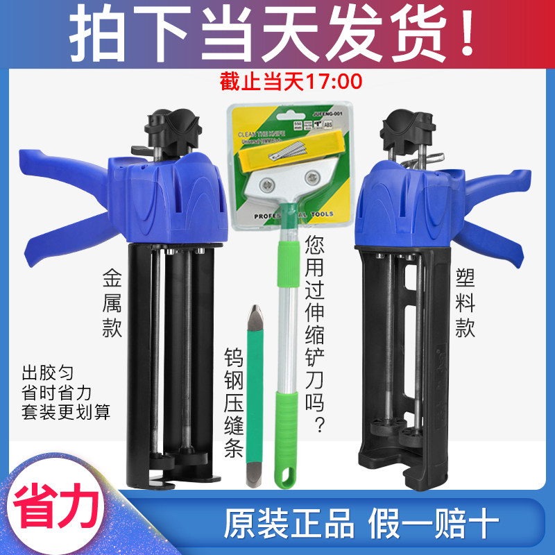 耐上炯胶抢瓷f砖地砖专用真瓷勾填施工双管美缝剂工具液压美缝胶