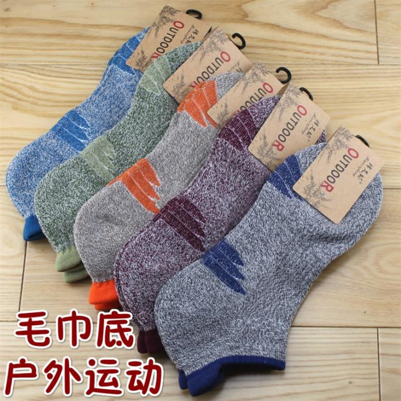 男士纯棉加厚毛巾底潮男袜子运动袜子四季款N低帮短筒吸汗防臭短