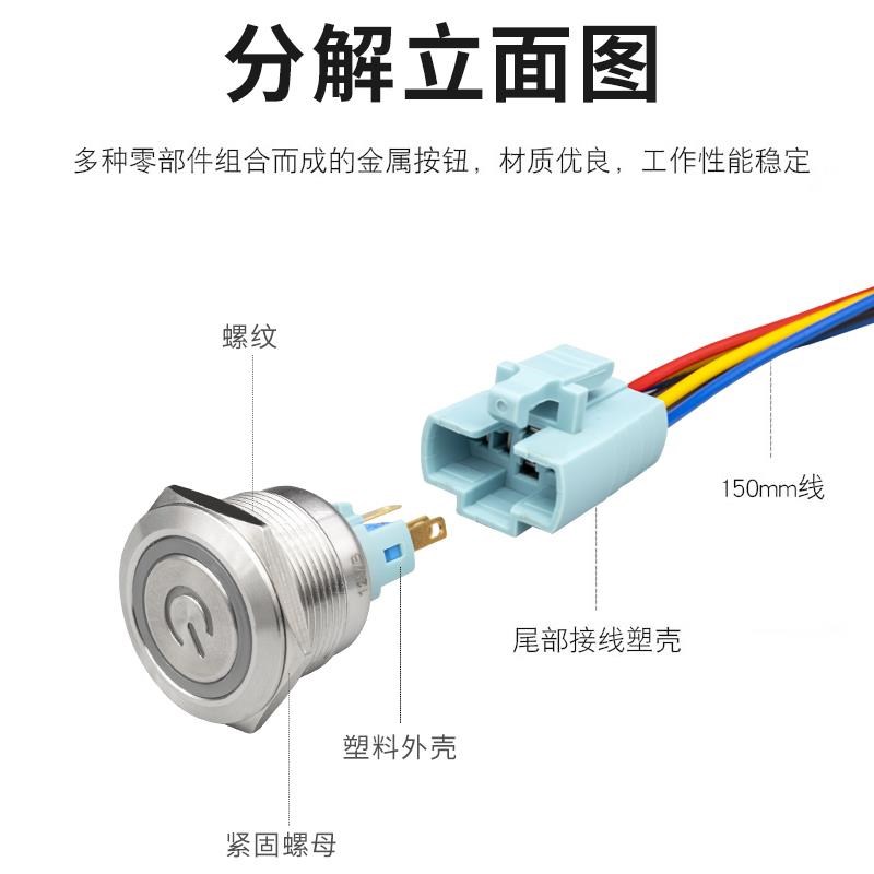 22mm带自锁环形带电源符号灯不锈钢金属按钮开关防水24v12v220v6v