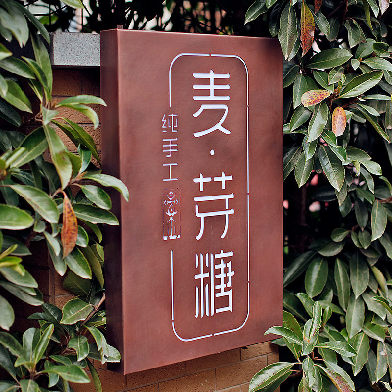 铁艺灯箱广告f牌展示牌店铺户外门头镂空发光字招牌复古牌匾定制