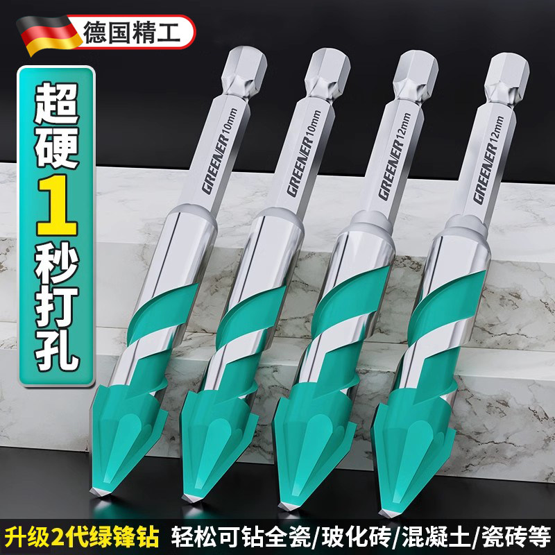 德国偏心钻头歪头超硬瓷砖打x孔专用混凝土玻璃三角水泥墙手电钻