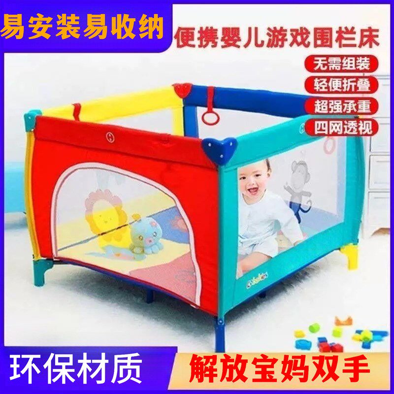 宝宝游戏围栏可折叠儿童室内家用小户型客厅地上婴儿爬行垫防护栏