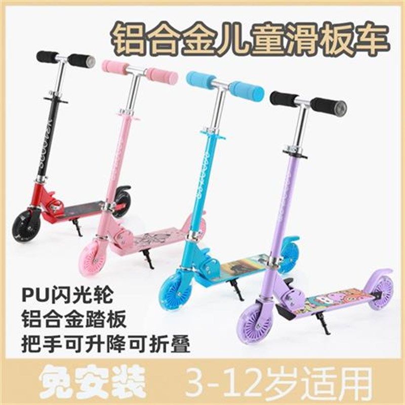 滑板车儿童6到12岁大童二轮滑板车男女学生两轮代步滑滑车溜溜车