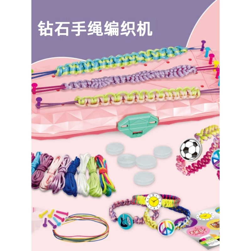儿童diy手绳编织套装手链手工制作材H料包女孩自编器配件五彩玩具