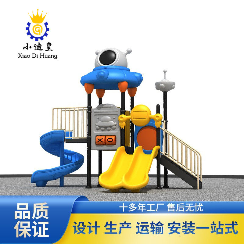 幼儿园滑梯小区楼盘室内外儿童玩具大型游乐设施3-8太空塑料滑梯