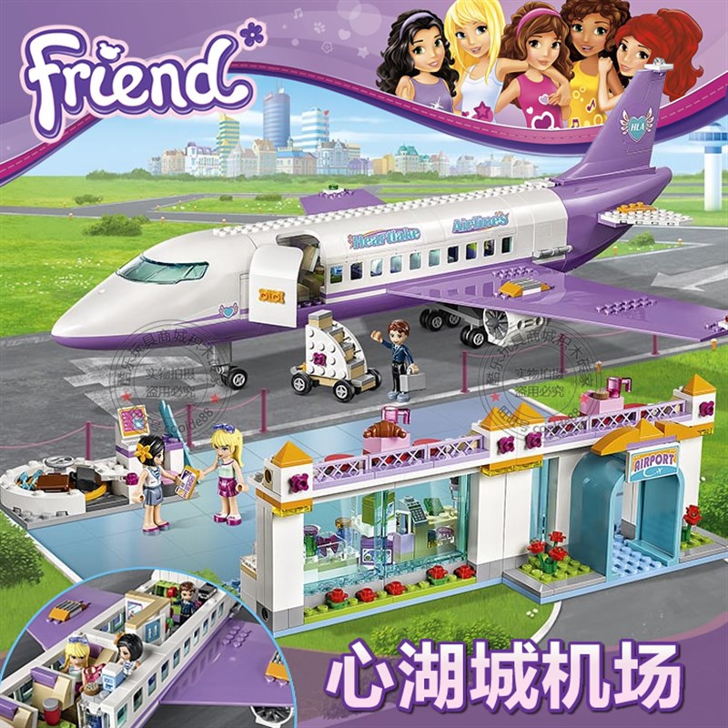 女孩好朋友系列城市心湖城机场飞机游艇儿童拼装插积木玩具41109