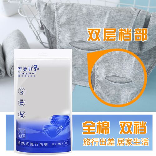 12条一次性内裤男旅行纯棉ux出差三角非纸内裤全棉学生免洗桑拿底
