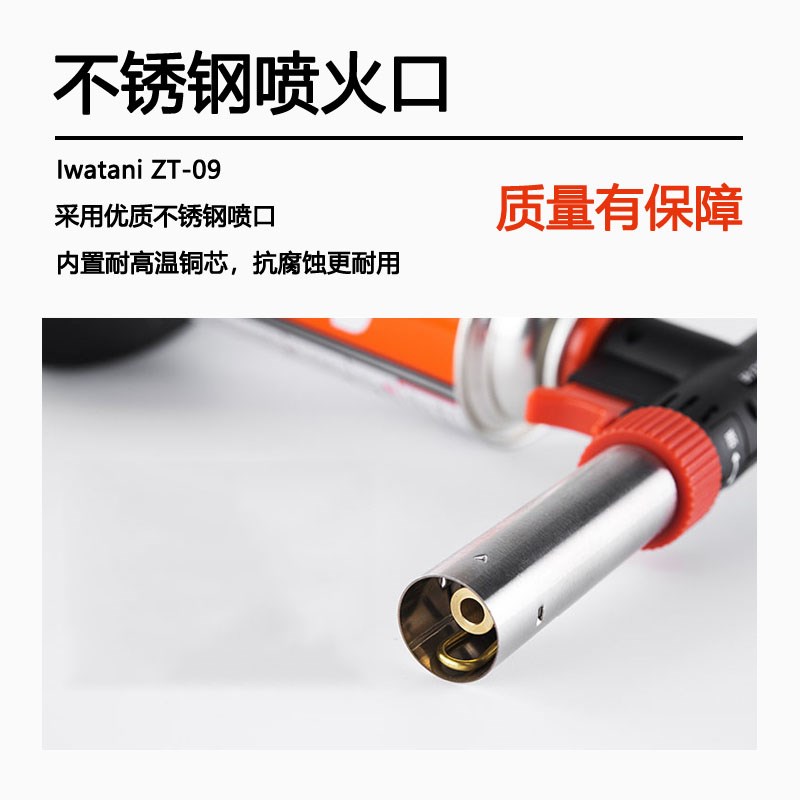 岩谷多功能料理喷枪ZT-09烘培烤E肉烧烤高温喷枪头便携点火喷火器