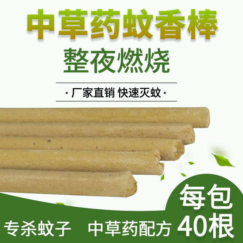 兽用畜牧蚊香40根装养殖场专用蚊香棒猪场牛羊用蚊香灭蚊驱蚊长效