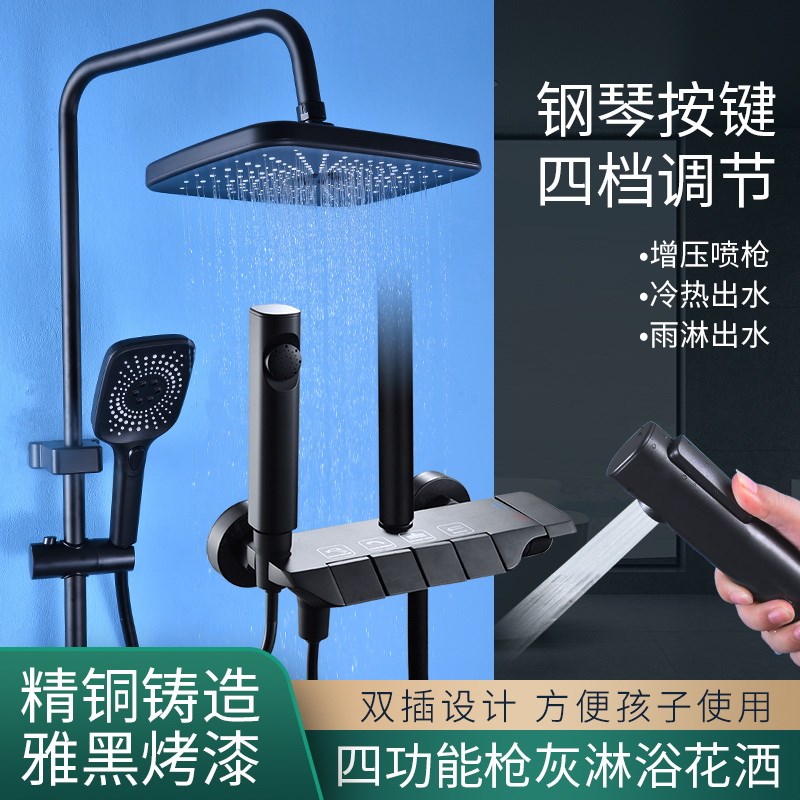 钢琴磨砂黑淋浴花洒套件家用全铜浴室淋浴淋雨水龙头恒温喷头增压