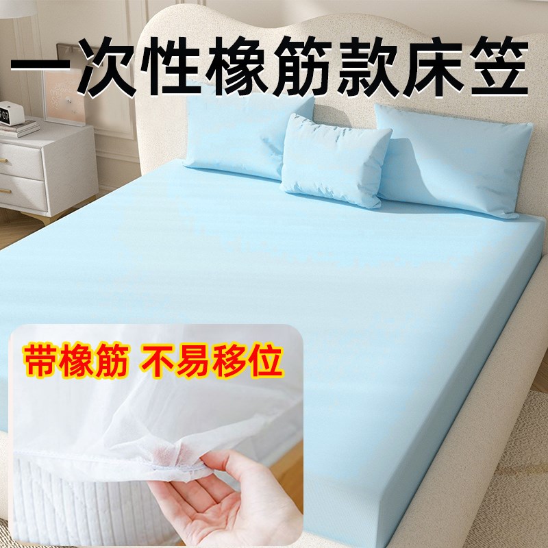 一次性床笠橡筋款旅行用品出差酒店床单被罩枕套四件X套防尘隔脏