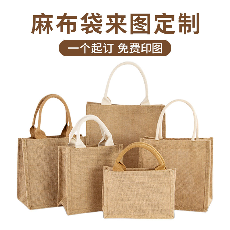 麻布袋定制diy手绘印图案手提袋环保购物袋宣传亚麻袋子定做logo