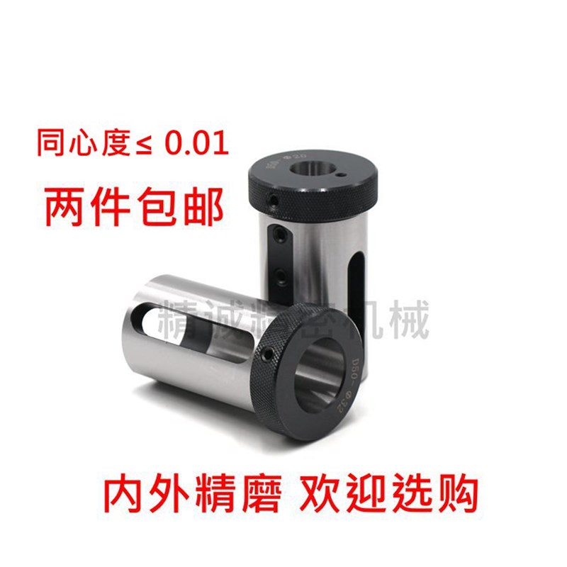高精度D50数控车床刀库刀套V50车刀刀杆变径套C50T钻头套6-40MM