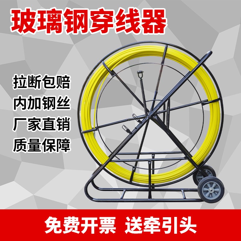 电工穿线神器玻璃钢拉线器光缆电C缆穿孔穿管器暗管道疏通器引线
