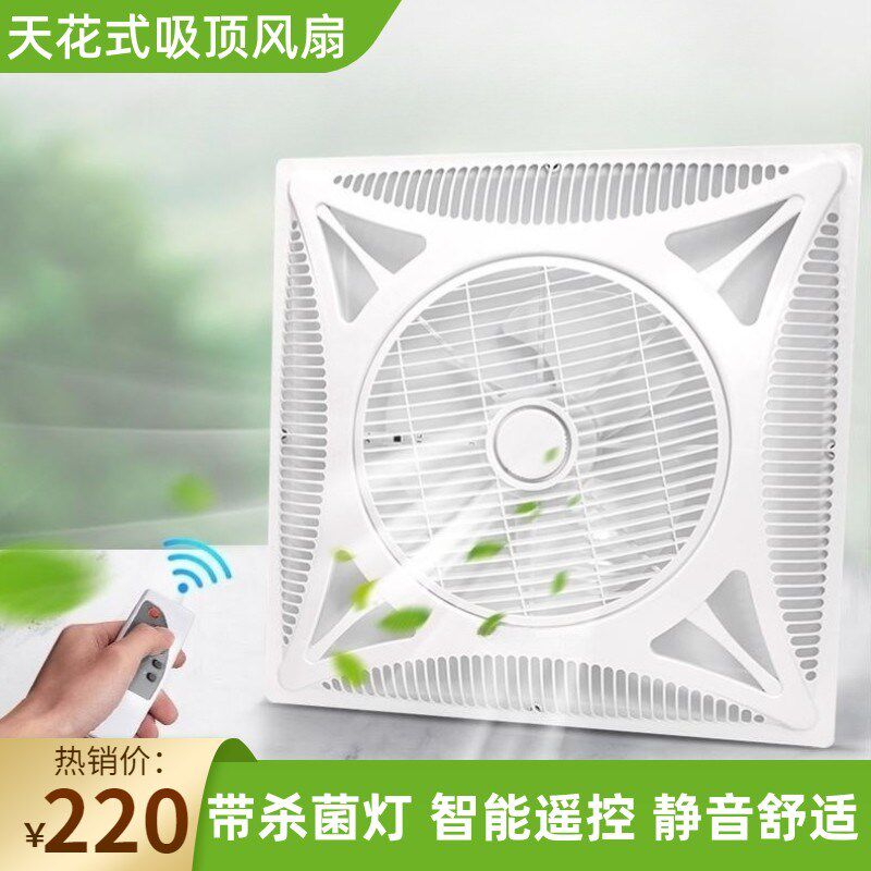 天花板循环扇楼顶嵌入式吸顶风扇明装吊扇集成吊顶暗装专用风扇灯
